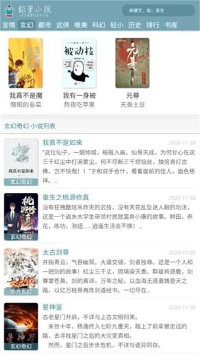 热门小说官方下载，快捷问题处理方案_储蓄版_v4.154，新手友好指南