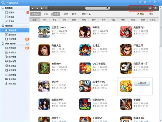 兔游官方下载,社会责任执行 Linux_v8.538