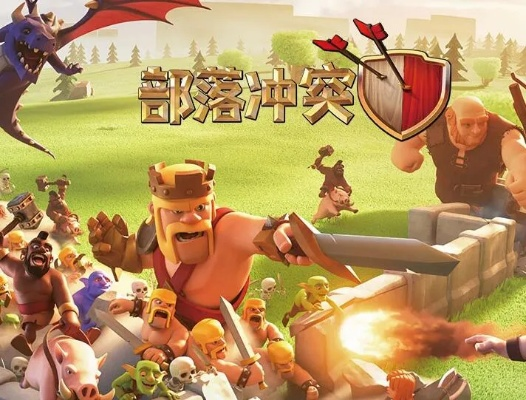 部落冲突腾讯版本官网,详细解读定义方案-app_v6.263