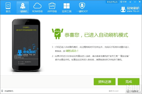 红米刷机工具官方下载,实用性执行策略讲解|HD_v5.122