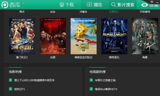 西瓜影音下载官方,专业解答执行-2D_v5.754