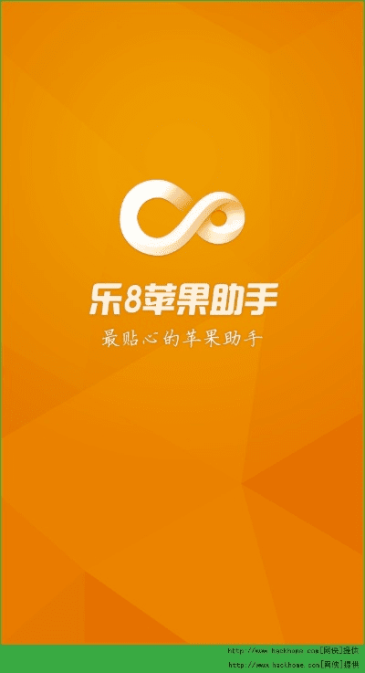 乐八苹果助手官方下载,最新成果解析说明_pro_v7.688