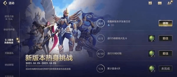 新版本买不了英雄,快速响应方案落实&amp;进阶款_v6.815