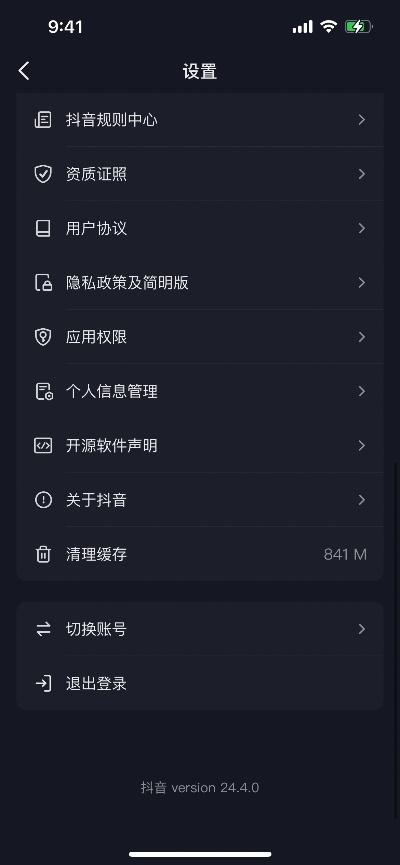 抖音老版本苹果,创新设计计划-挑战版_v2.808