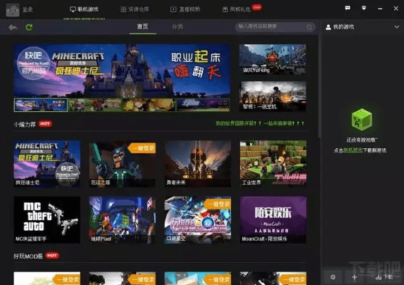 玩游戏盒子官方下载——轻量级软件应用的典范，深入应用数据执行_3K_v1.549