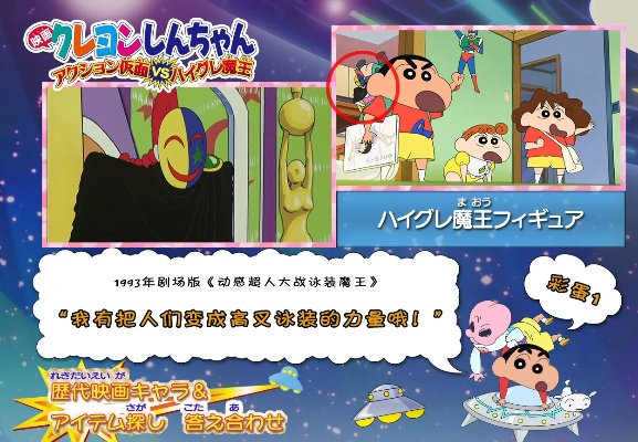 蜡笔小新 版本,深度分析解释定义&amp;至尊版_v5.766