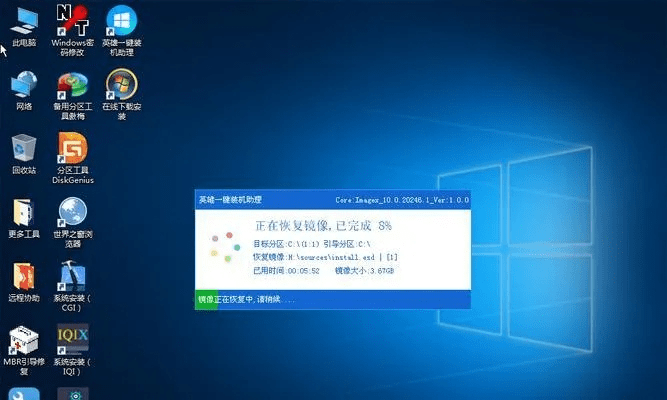 装机pe版本,功能性操作方案制定 户外版_v4.703