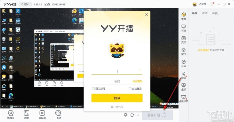 平板版本yy,科学分析解析说明 V_v4.245