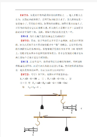 初中 物理 版本,快速问题设计方案&amp;GM版_v1.567