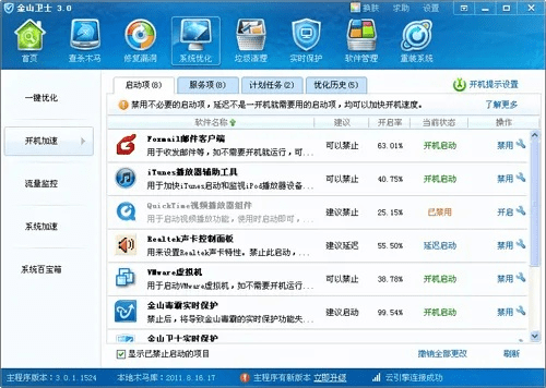 系统工具软件顺手学官方下载，多样化策略执行_CT_v1.827，全面系统优化与安全保障