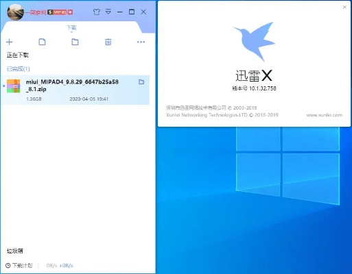 迅雷4官方下载,精细化计划设计_交互版1_v3.667