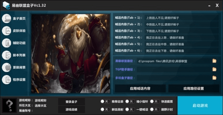 秒杀辅助官方下载,状况分析解析说明_Pixel1_v3.840
