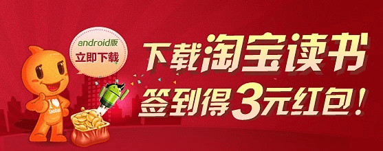 淘宝读书官方下载,动态解析说明-HD_v1.294