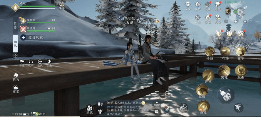 步履如飞 第4页