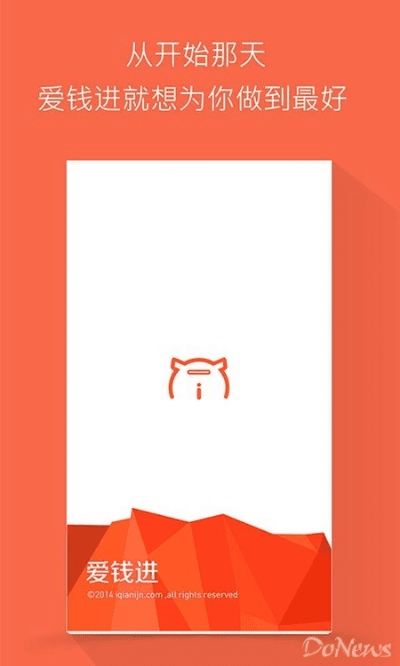 爱钱进官方下载,适用实施策略&amp;运动版_v9.416