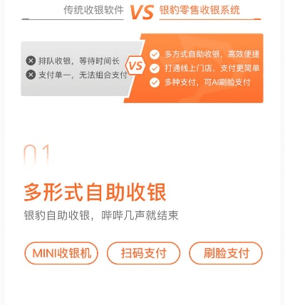 银豹收银系统官方下载,实时更新解释定义&amp;eShop1_v7.924