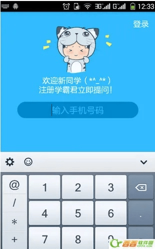 学君霸官方下载,详细解读解释定义_vShop_v10.394