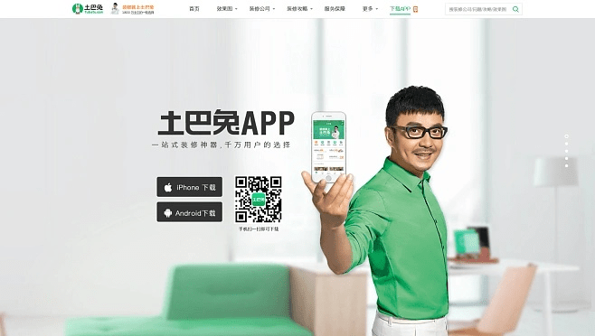 土巴兔官方下载,快速计划设计解答&amp;HD_v8.875