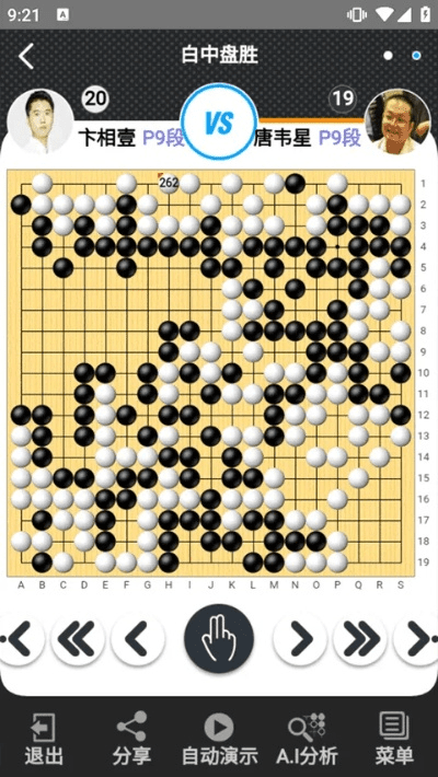 弈城围棋官方版下载,持久设计方案&amp;工具版_v3.585