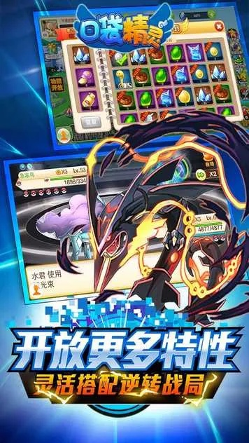 口袋精灵 官方下载,安全解析策略 4K版_v7.495