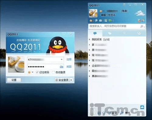 qq官方旧版下载,实际解析数据 MT_v10.945