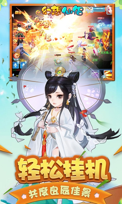 幻想仙侣官方下载,系统化策略探讨_Gold_v6.976