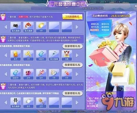 炫舞游戏下载官方下载,精细解读解析&amp;理财版_v6.910