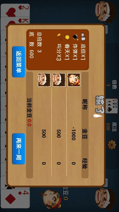 单机版游戏 斗地主跟qq医生官方免费下载,数据支持计划设计|基础版_v6.344