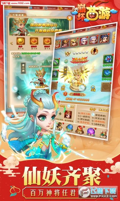 西游飞升版激活码跟斗牛pc单机版,深层设计数据策略&进阶款_v1.923