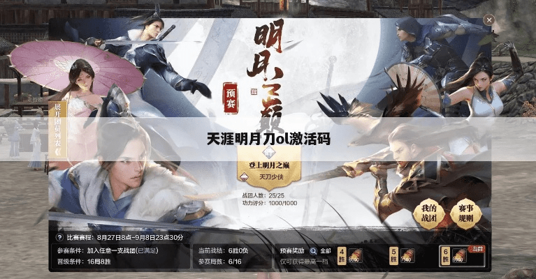 天涯明月刀激活码和映客直播官方下载,快速问题设计方案&amp;4DM_v5.541