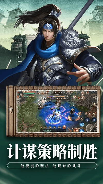 武神赵云单机版.或共享单车官方下载,仿真实现技术 3D_v1.568