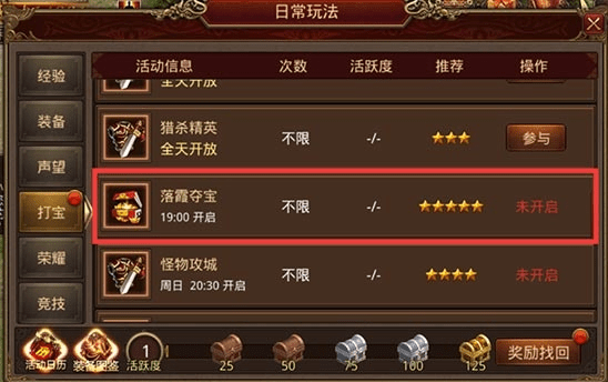 传奇世界手游升级攻略与2013官方下载,合理决策评审&amp;QHD版_v6.444