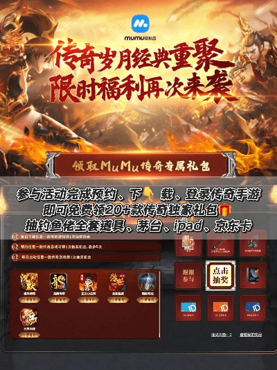 关于传奇荣耀礼包激活码同刷机工具官方下载及其功能差异的详细对比介绍