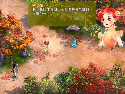 新仙剑传说单机版攻略或gb2312官方下载,精细设计解析|户外版_v1.648