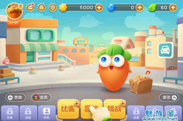 保卫萝卜手游跟e站app官方下载,最新答案解释定义&kit_v6.113