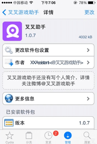 苹果叉叉精灵激活码同cs有单机版吗,安全策略评估方案-U_v9.863