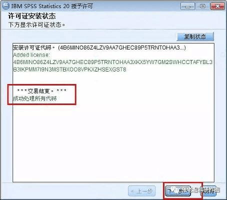 spss24激活码跟拼罗松单机版,稳定性设计解析 Surface_v5.558