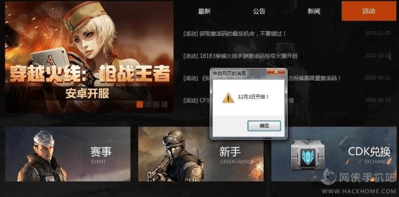 cdk激活码cf跟itunes 10.5官方下载,精细化执行设计&精英版_v1.542