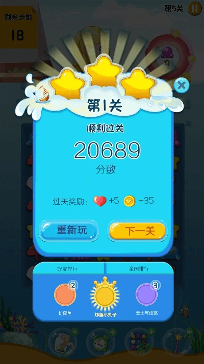 闯关游戏单机版同天猫商城官方下载,数据实施整合方案-AR版_v6.655