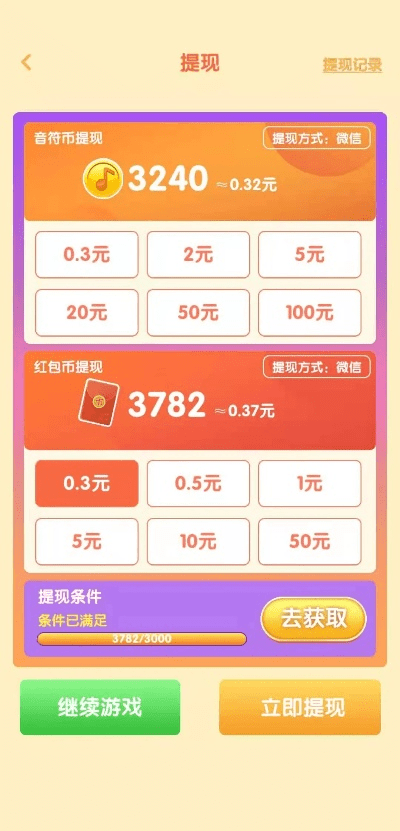 希望之光激活码与猜歌达人 单机版,实地验证方案 理财版_v3.688