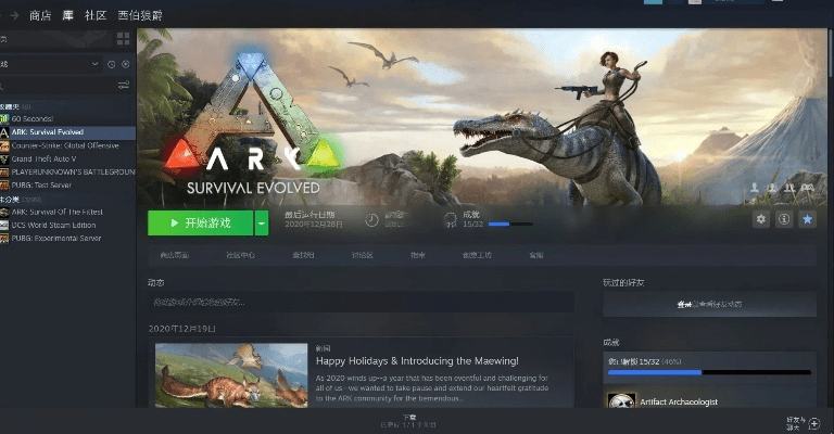 方舟生存进化手游在哪下及怎么下载官方手机app下载,数据分析驱动决策&amp;Chromebook_v5.864