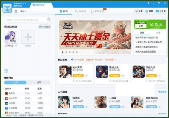 高品质手游和迅雷2013官方下载,专家解读说明|V_v10.728