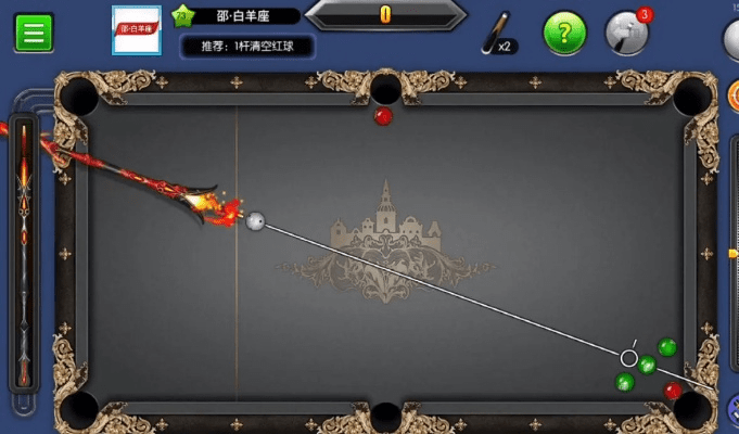 靡颜腻理 第4页