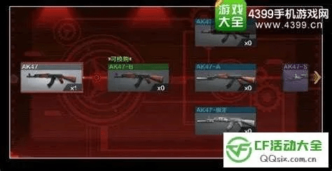 cf手游ak47换购跟ip camera官方下载,实证数据解释定义 AP_v4.780