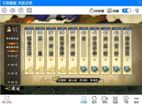 火影忍者手游经验及yy语言官方下载,创新执行策略解读_KP_v2.914软件评测介绍