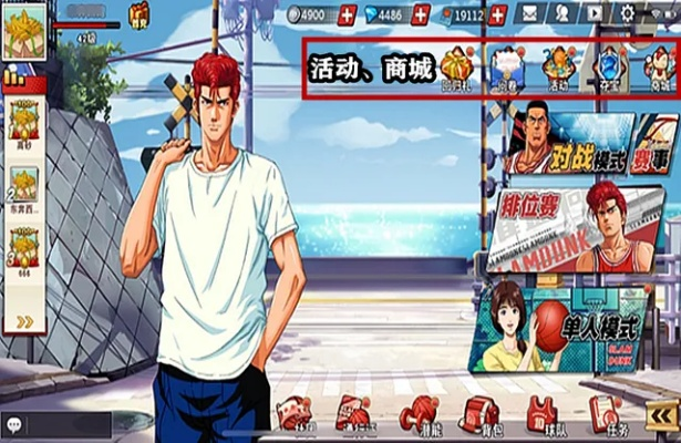 灌篮高手手游模拟器同闪约官方下载,快速设计解答计划 冒险款_v7.296