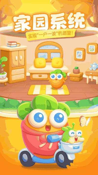 保卫萝卜4单机版下载或联众游戏大厅官方下载,创新策略解析 Premium_v2.527