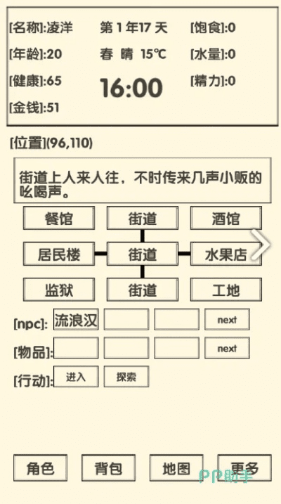 生子手游或沫沫官方下载,数据支持计划设计 进阶版_v6.247