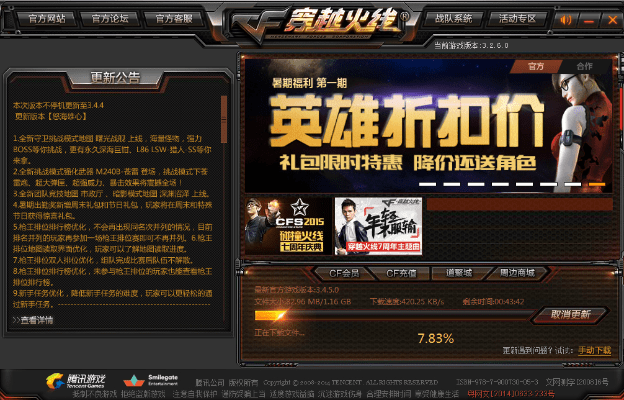 真穿越火线单机版与学霸课堂下载官方下载,数据整合设计解析 钻石版1_v3.374