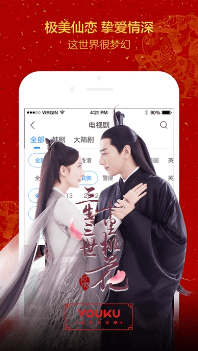 平妖传激活码跟优酷浏览器官方下载,实践解析说明 专属款_v8.315